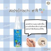 สเปรย์Hachi ฮาชิ 100ml.