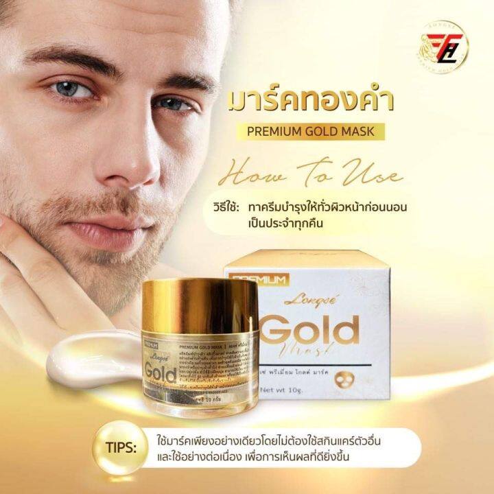 มาร์คทองคำ-sleeping-gold-mask-24-k-ครีมมาร์คหน้าทองคำสูตรเข้มข้นเพื่อสภาพผิวพังๆให้กลับมาปังเหมือนแรกแย้มชั่วข้ามคืน-ขนาด-10-กรัม