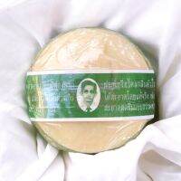 สบู่สมุนไพรกลั่นรอว์ร่า (Rawra herbal distilled soap) สบู่ลุงแว่น 170g