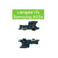 เเพรตูดชาร์จ Samsung A03s,A04,A04s,A13 4G,A13 5Gอะไหล่เเพรตูดชาร์จ?