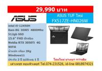 ASUS TUF FX517ZE-HN026W