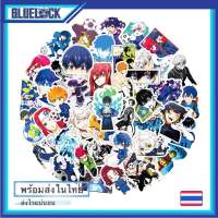 Blue Lock สติ๊กเกอร์ขนาดเล็ก 50ชิ้น/1ชุด บลูล็อค Sticker/anime/อนิเมะ [พร้อมส่ง]