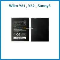 แบตเตอรี่ Wiko Y61 , Wiko Y62 , Wiko Sunny5 |แบตมือถือ