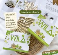 WILA Fiber ดีท๊อกลำไส้ ขับถ่ายของเสีย ช่วยลดพุง #ไฟเบอร์ธรรมชาติ