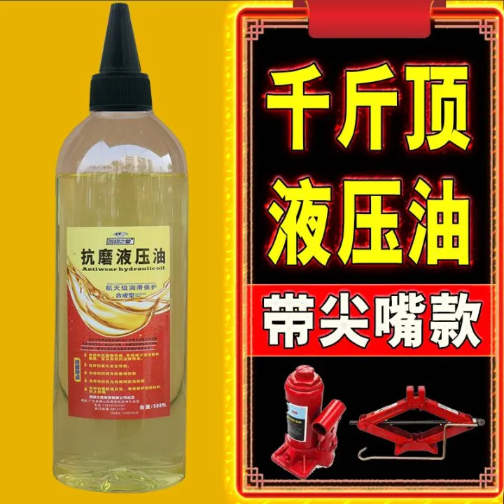 Hydraulic Oil for Jack Vertical Horizontal Hydraulic Jack Hydraulic Oil