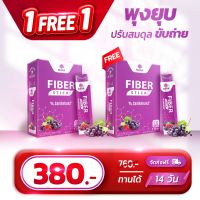 มานา ไฟเบอร์ fiber stick มาไฟเบอร์สติ๊ก 1 ฟรี 1 ไฟเบอร์เจลลี่