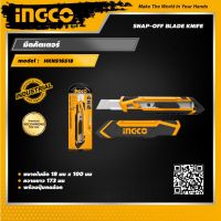 INGCO มีดคัตเตอร์ อิงโค่ คัตเตอร์ เครื่องมือช่าง Snap Off Blade Knife - HKNS16518