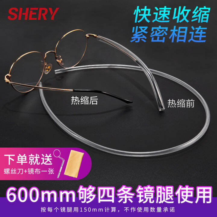 Glasses Temple Tips AntiAllergy Film NonSlip Heat Shrink Tubing Anti