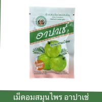 เม็ดอม อาปาเช่ ชุ่มคอ