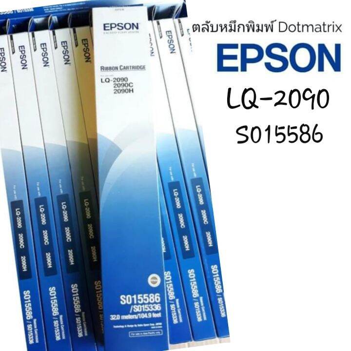 epson-s015586-lq-2090-ตลับผ้าหมึกดอทฯ-พิมพ์ใบเสร็จ