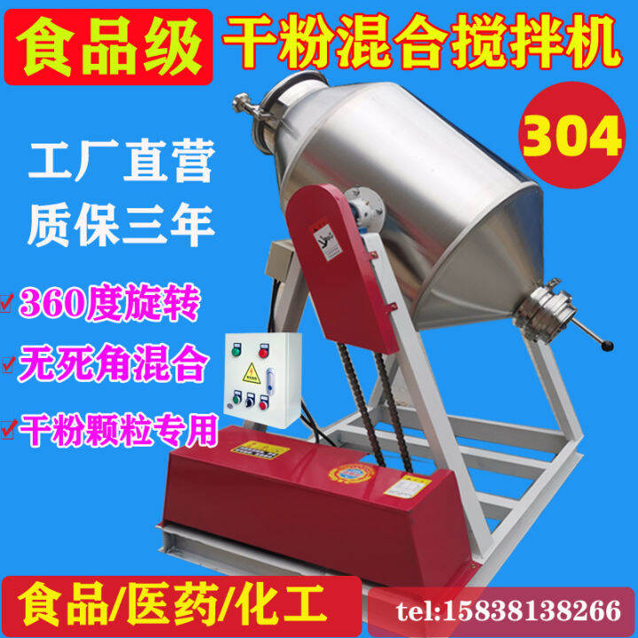 Mixer Stainless Steel Food Mixer Waist Drum Type Small Granular
