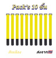 สายรัดเอนกประสงค์ สายรัดตีนตุ๊กแก สีเหลืองPacks10ชิ้น ส่งจากไทย ส่งไว