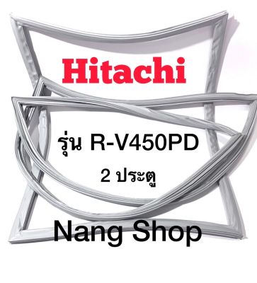ขอบยางตู้เย็น Hitachi รุ่น R-V450PD (2 ประตู)