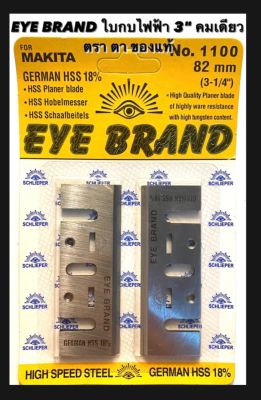 Planer Blade (Eye brand)
ใบกบไฟฟ้า ตราตา ของเเท้100%
ใบกบ ขนาด 3 นิ้ว 1คม no.1100
80mm (3-1/4)