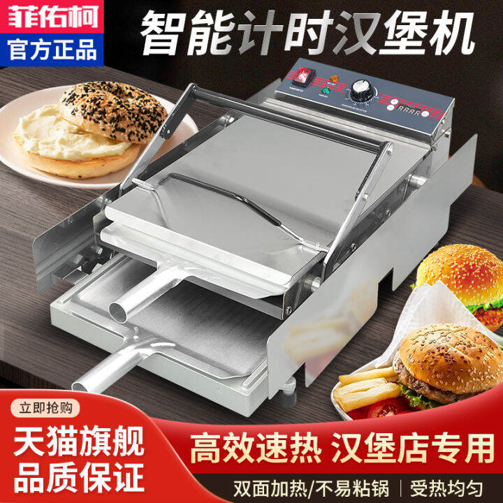 Feiyouke Commercial Hamburger Maker Automatic Hamburg Furnace Hamburger