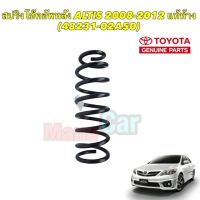 สปริงโช๊คอัพหลัง สปริงคอยล์หลัง Toyota Altis ปี 08-12 CNG แท้ห้าง  48231-02A50