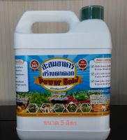 ฮอร์โมนพืชทางใบ สะสมอาหาร สร้างตาดอก กดใบอ่อนเร่งใบแก่ขนาด5ลิตรใช้ได้กับพืชทุกชนิด