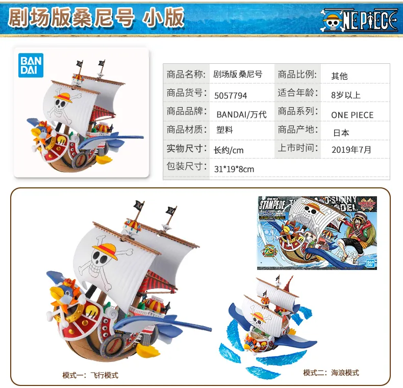 Wandai One Piece Ship Hand-Made Assemble Model Thousand Li No. Thousand  Sunny Sunny Thousand Yang Gold Mei Li One Piece Ship