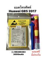 Huawei GR5 2017 battery แบตเตอรี่ HuaweiGR52017 Nova Plus BLL-L22 HB386483ECW+ แบตหัวเว่ย Batterhuawei แบตโทรศัพท์ มีของแถม จัดส่งด่วน