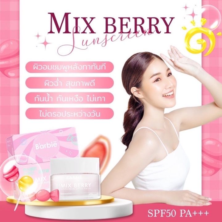 กันแดดบาบี้-แพคเก็จใหม่-barbie-mix-berry-sunscreen-10-กรัม