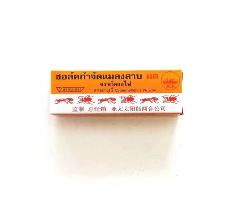 ชอล์กกำจัดมด-แมลงสาบ-ชอล์กขีดมด-ขนาด-5-กรัม-2กล่อง