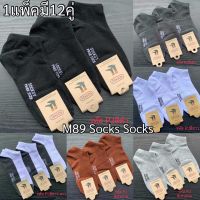 ?ถุงเท้าข้อสั้นงานSocksy ผ้าหนาดียกโหล12คู่ ขนาด free size สินค้ามีพร้อมส่งค่ะ