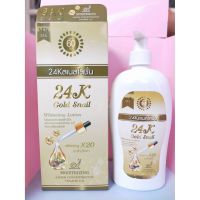 24K Gold Snail Whitening Lotion 500ml. 24Kสเนลโลชั่น