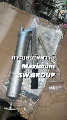 กระบอกอัดจารบี 500มิลลิลิตร M10x1 10x100 no.12 633