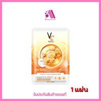 ส่งฟรี!! (1แผ่น) ชีทมาส์กวิตซี RATCHA Vit C Bio Facial Mask