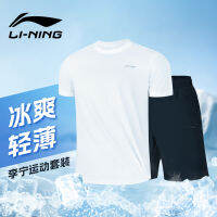 LI-NING ชุดออกกำลังกายเสื้อผ้าฟิตเนสแห้งเร็วสำหรับผู้ชายชุดผู้ชายกางเกงขาสั้นแขนสั้นสำหรับฤดูร้อนชุดวิ่งตอนเช้าชุดฝึกซ้อมสำหรับผู้ชาย