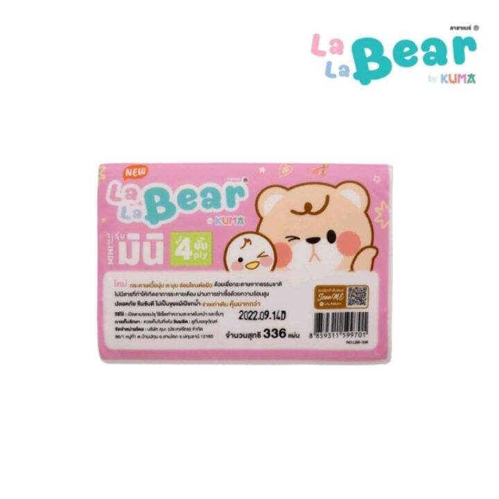 lalabear-ทิชชู่เช็ดหน้า-336-แผ่น-ทิชชู่ลาลาแบร์-ทิชชู่คุมะ