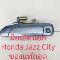 มือเปิดนอกHonda Jazz City ของแท้ถอด