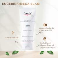 Eucerin omega balm 200 ml ยูเซอรีน บาล์มบำรุงผิวหน้าและผิวกาย