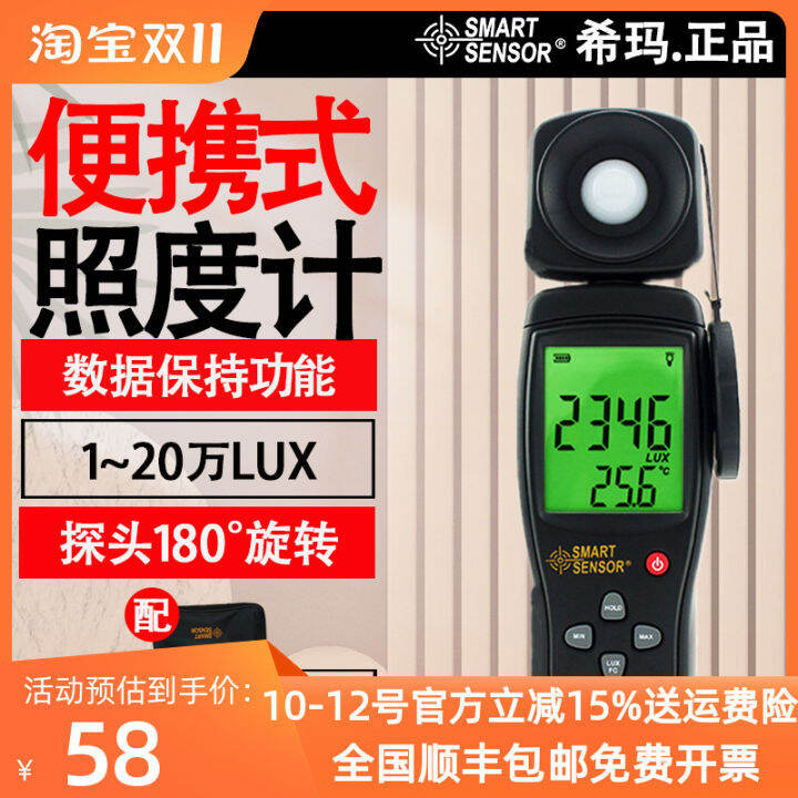 SmartSensor As813 Digital Illuminance Instrument Illumination