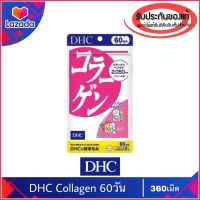 ของแท้100%&amp;gt;&amp;gt; DHC Collagen ดีเอชซี คอลลาเจน 60วัน vitamin วิตามิน