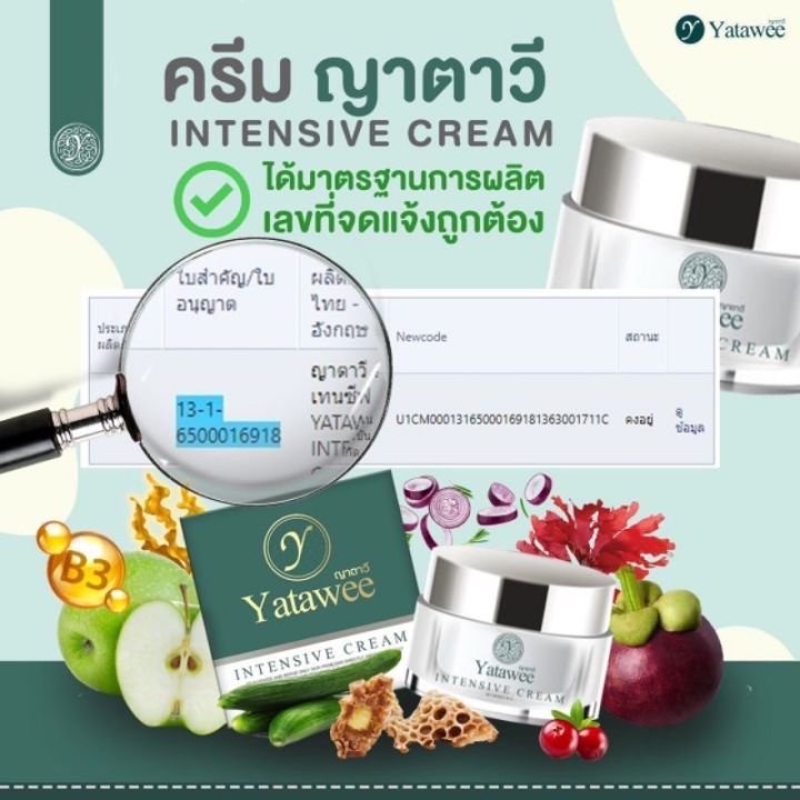 ครีมญาตาวี-ฟื้นฟูผิวพัง-หน้าพัง-ลดสิว-ของแท้-พร้อมส่ง