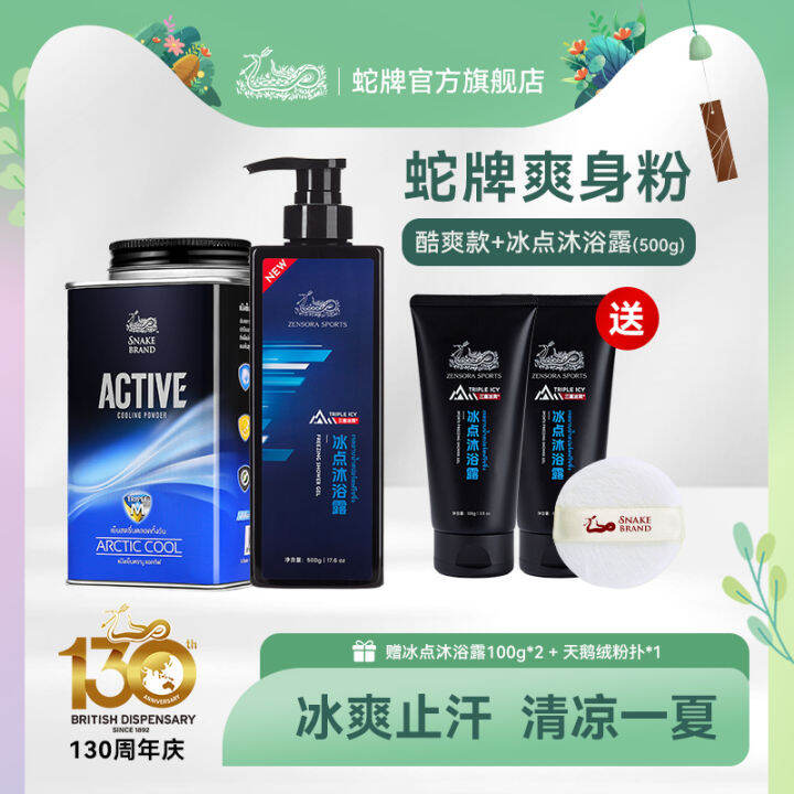 Thailand SnakeAway Powder SNAKE BRAND Talcum Powder Adult Talcum