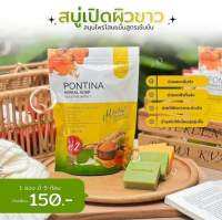 สูตรเร่งขาวไว กลับมาเเล้ว  กับเเพคเกจใหม่จึ้ง!!! 

1ซอง 5ก้อน ราคา150บาท (ค่าส่ง+35)
2 ซอง  300 บาท #ส่งฟรี
3 ซอง 450 บาท #ส่งฟรี