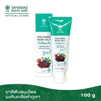 SANGDAD HEALTH MART DEE JING แสงแดด เฮลท์ มาร์ท ดีจริง by ป้านิดดา ยาสีฟัน 3 in 1 เพิ่มพลัง หินเกลือดำ และ ผงถ่านเข้มข้น ฟันแข็งแรง ขาวสะอาด 100g