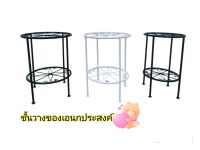 Flower shelf ชั้นวางเหล็กแบบกลม ขาตั้งกระถางต้นไม้-ที่วางของเอนกประสงค์-ชั้นเหล็กสองชั้น