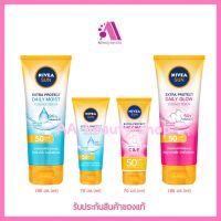 ส่งฟรี‼️ นีเวีย ซัน เอ็กซ์ตร้า โพรเท็ค เดลี่ เอสเซนส์ เซรั่มกันแดด 70/180มล.  NIVEA SUN Extra Protect Daily Essence Serum