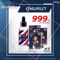 ส่งฟรี‼️โปรแรงที่สุด Jonny Ampoule ‼️ขนาด 10 ml.แถมวิตามิน 3 กล่อง