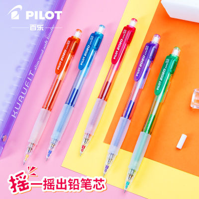นำเข้าจากญี่ปุ่น PILOT PILOT PILOT ดินสอเขย่าอัตโนมัติ HFGP-20N ดินสอสำหรับกิจกรรมร่างภาพวาดด้วยมือ HB ระดับมืออาชีพสำหรับนักเรียนประถมดินสอเขียนไม่หักง่ายสำหรับผู้เริ่มต้นเรียนอนุบาลเด็ก