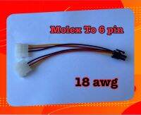 molex แปลง 6 pin 18 awg