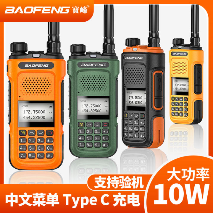 Baofeng Walkie-Talkie Talk Handheld Transceiver BF-UV10R Car Type-C Baofeng  Radio Handset Walkie-Talkie Intercom Machine Lazada