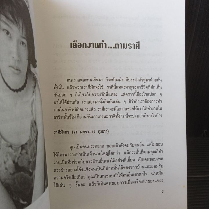 สร้างความสำเร็จให้ตัวเองจากการเรียนรู้ผู้อื่น-หนังสือ-คู่มือสร้างความสำเร็จสำหรับคนยุคใหม่-110-หน้า-มีคราบเหลืองบ้างตามรูป