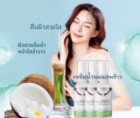 ?เซรั่มน้ำนมมะพร้าวเข้มข้น? "CoCoNice"