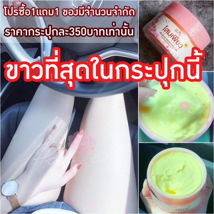 หัวเชื้อผิวโสมเพียว-น้องใหม่อยากรู้ต้องลองจ้า