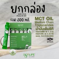 ?MCT oil? แบบซองพกพา น้ำมันมะพร้าว สกัดเย็น เอ็มซีที แบรนด์ Agrillife มีอย. ได้รางวัลการันตี ซองละ 10ml. 30 ซอง