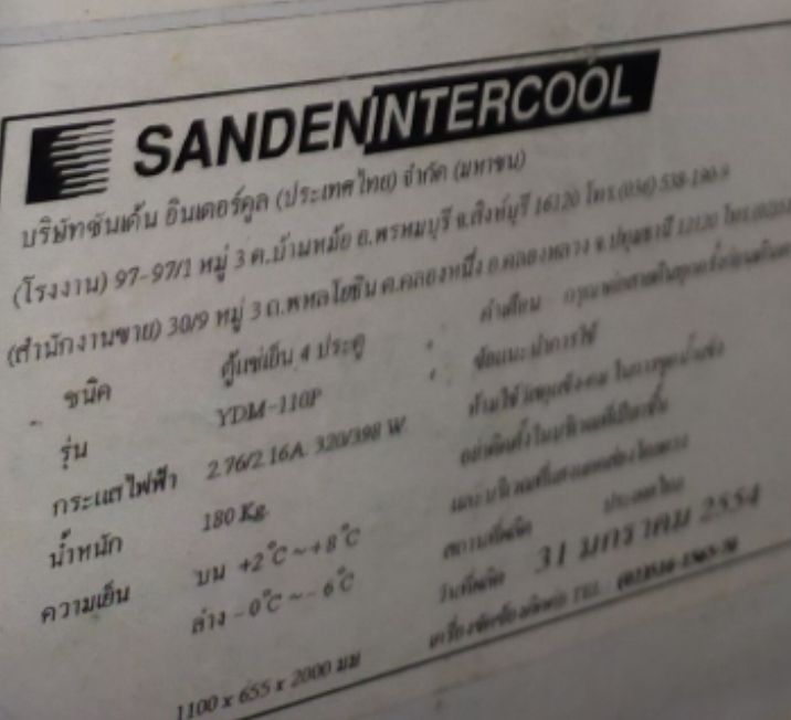 ขอบยางตู้แช่-sanden-4-ประตู-รุ่น-ydm-110p-บานขวาบน-อะไหล่ตู้เย็น-ขอบยางตู้เย็น